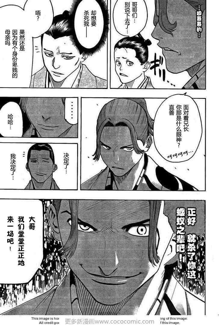 第29话