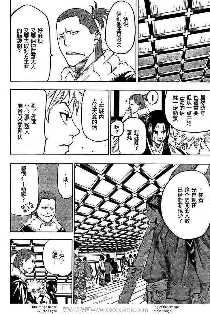 第29话