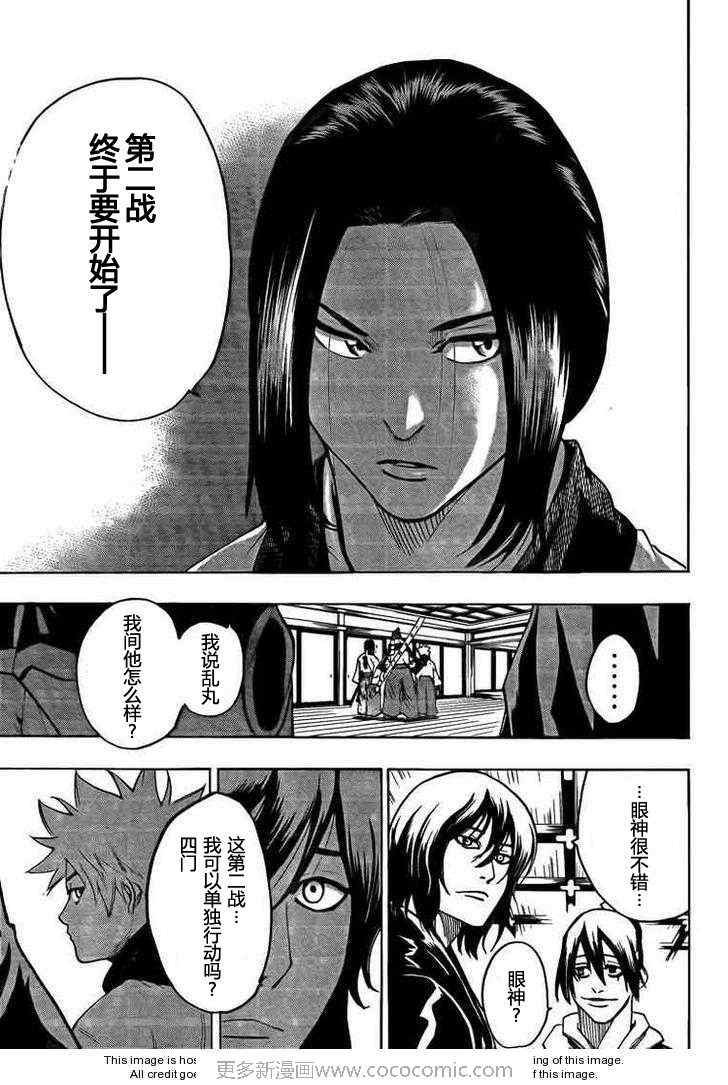 第29话
