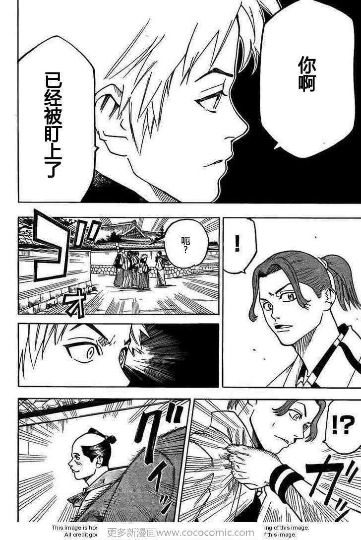 第29话