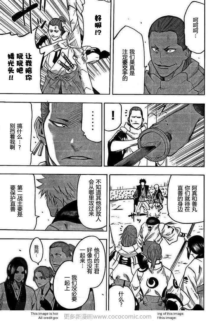 第29话