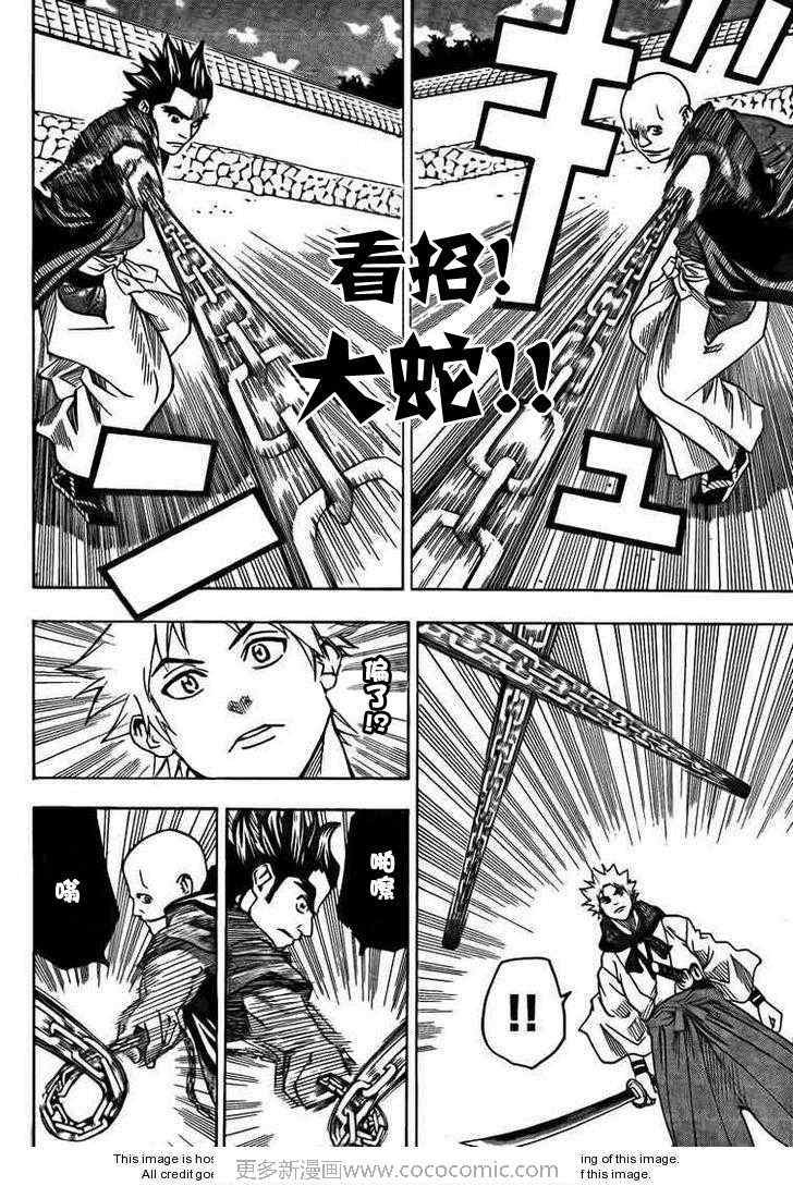 第29话