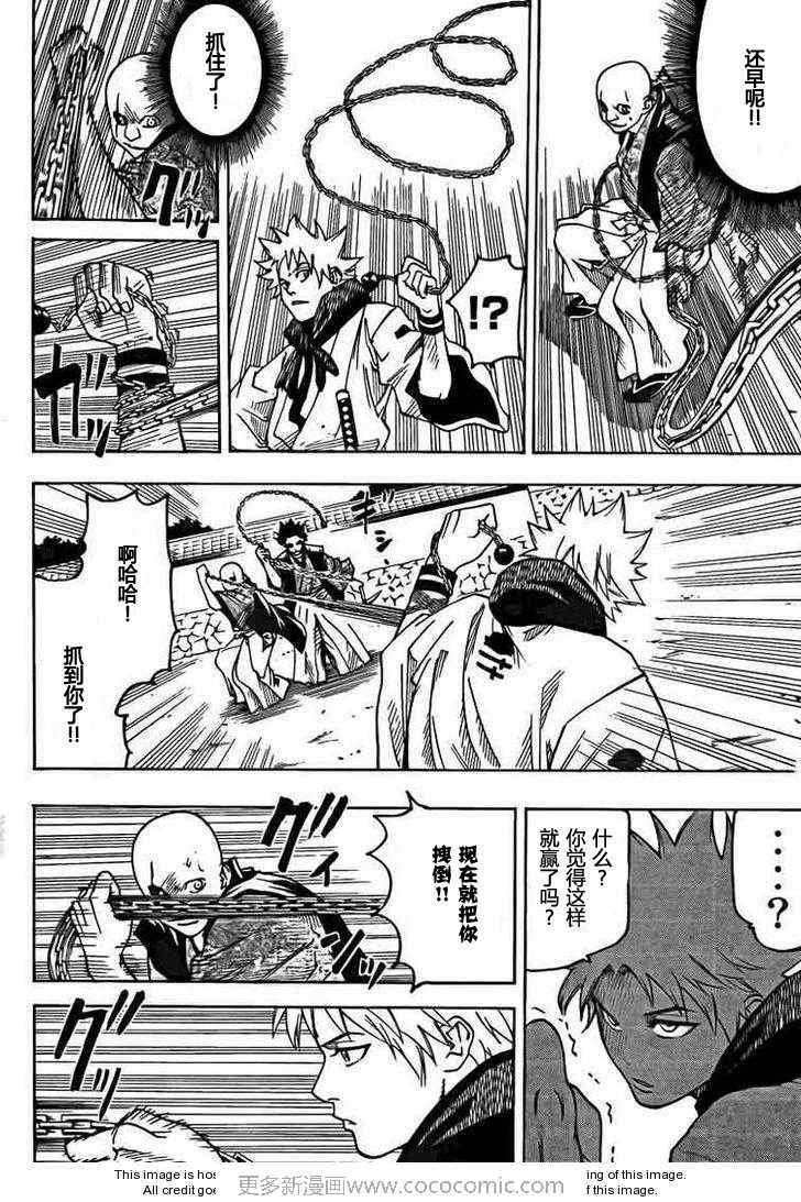 第29话