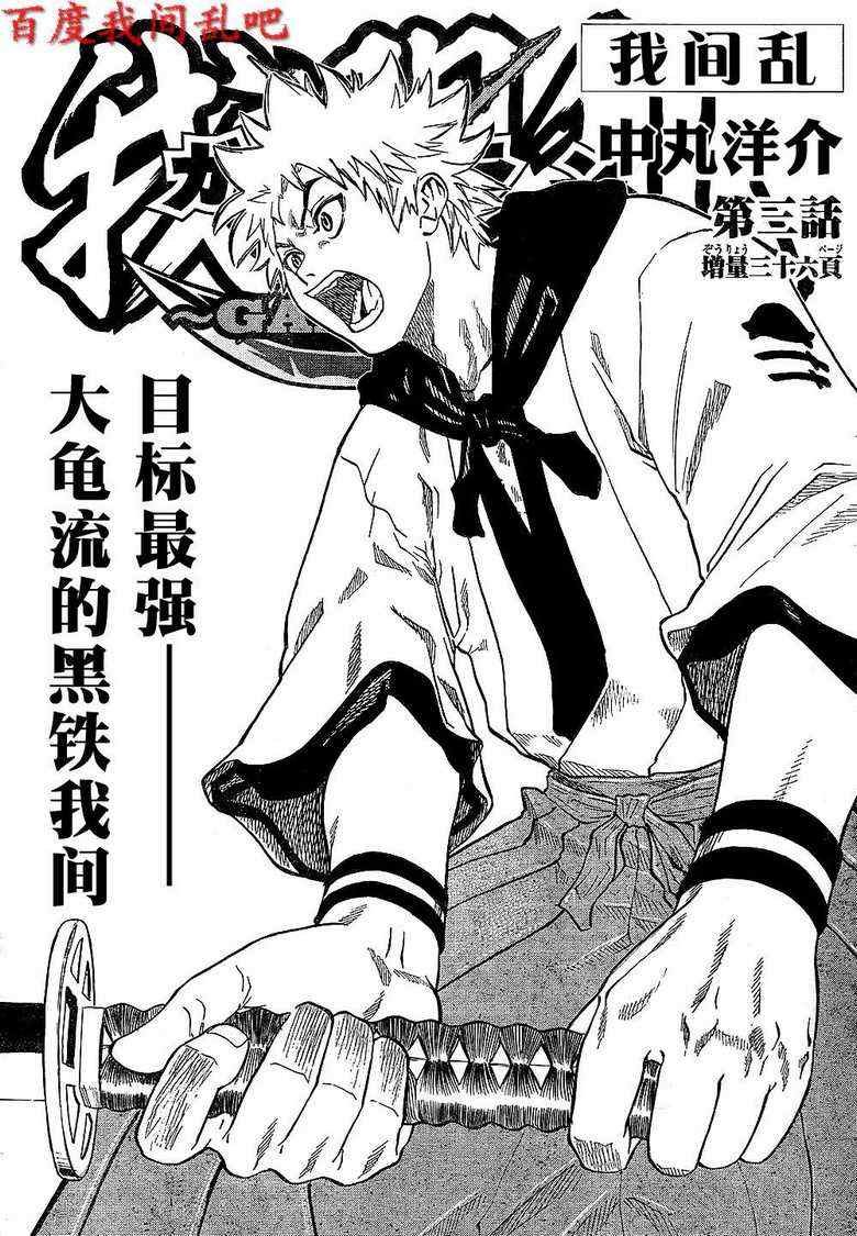 第3话