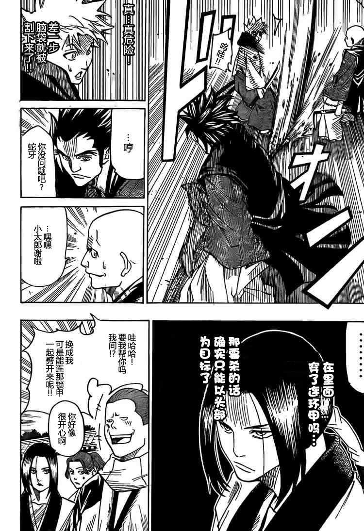 第30话
