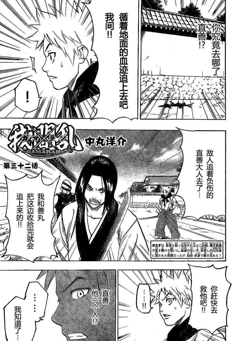 第32话