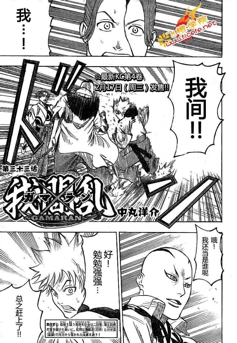 第33话