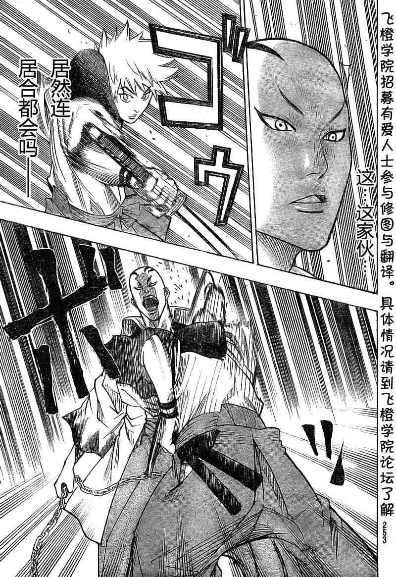 第33话