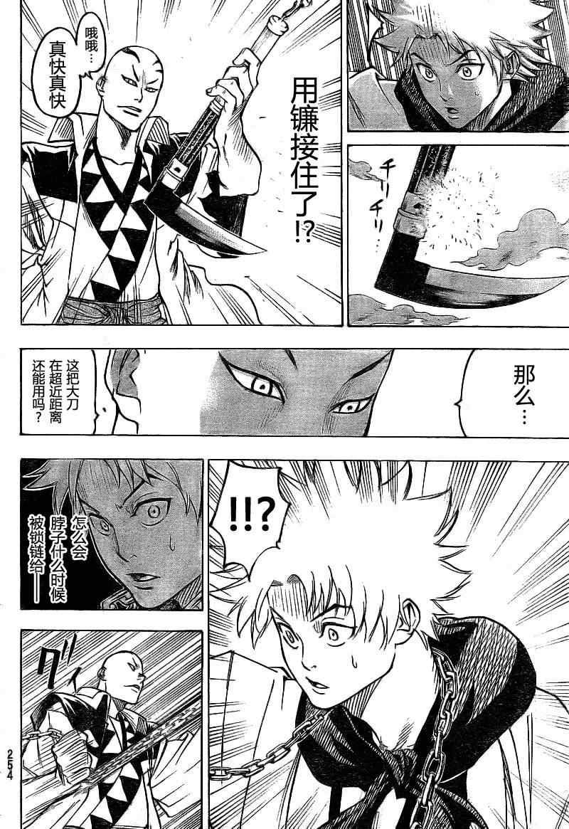 第33话