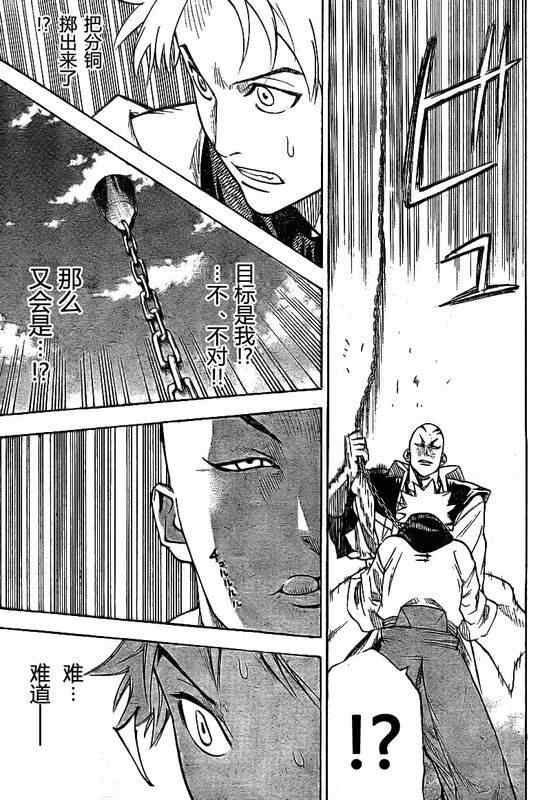 第33话