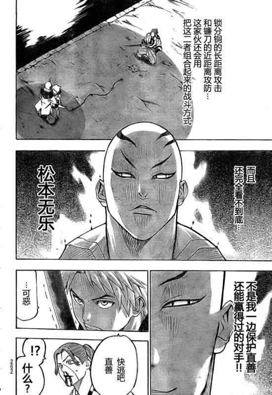 第33话