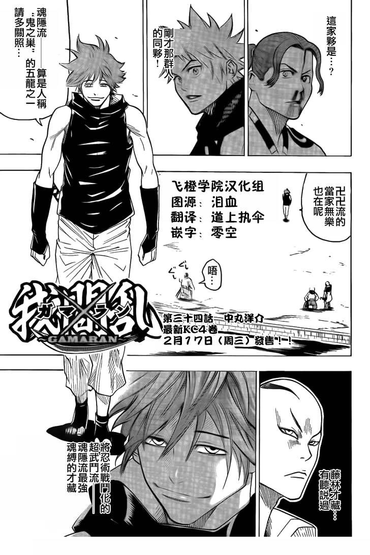 第34话