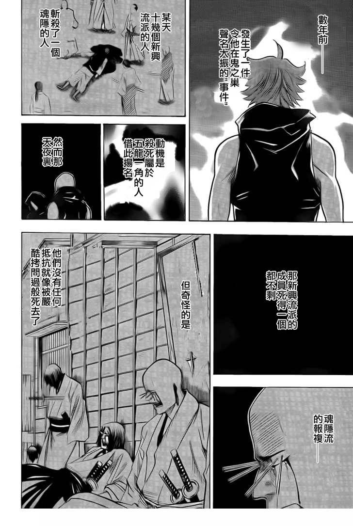 第34话
