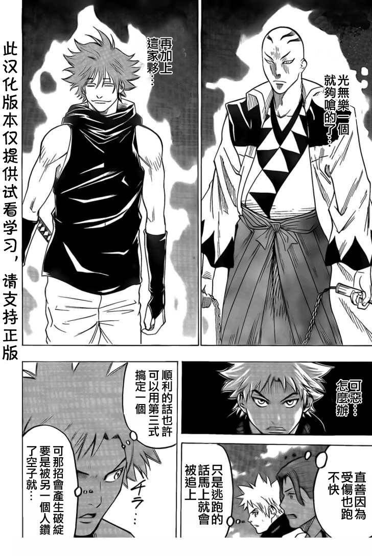 第34话