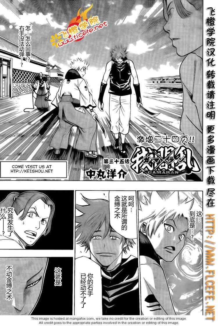 第35话