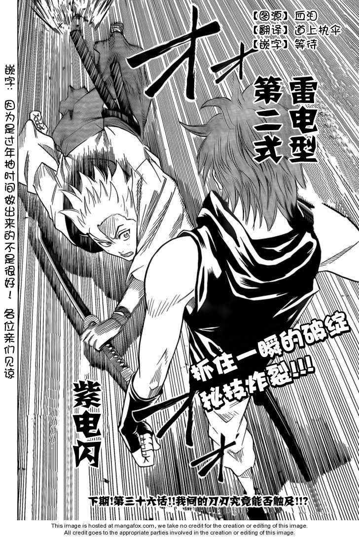 第35话