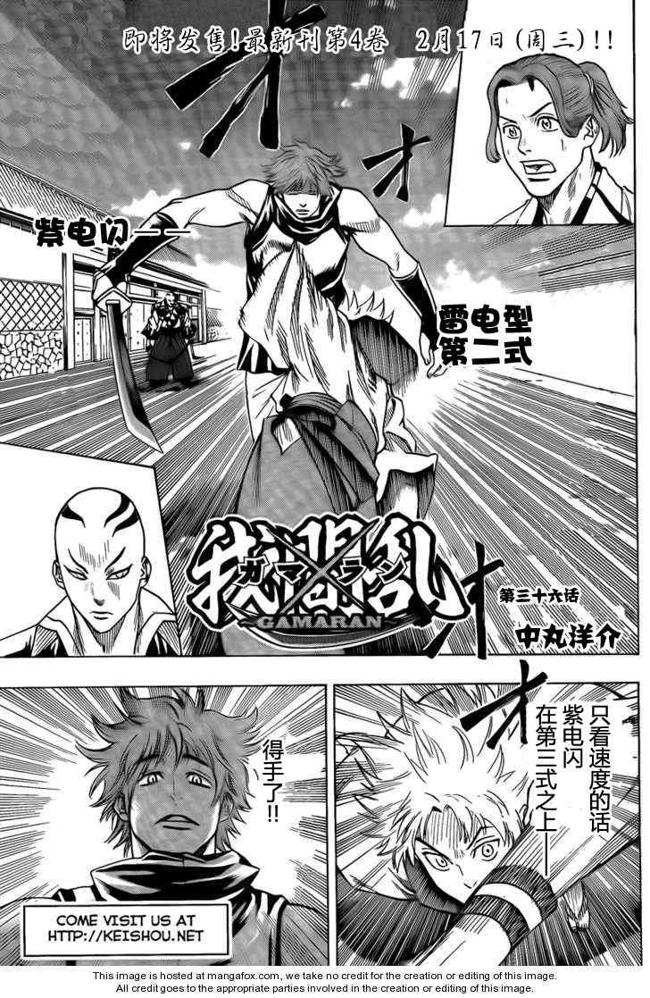 第36话