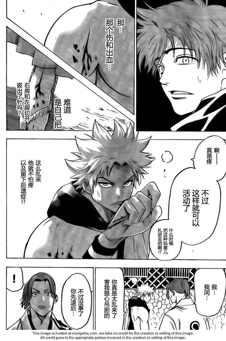 第36话