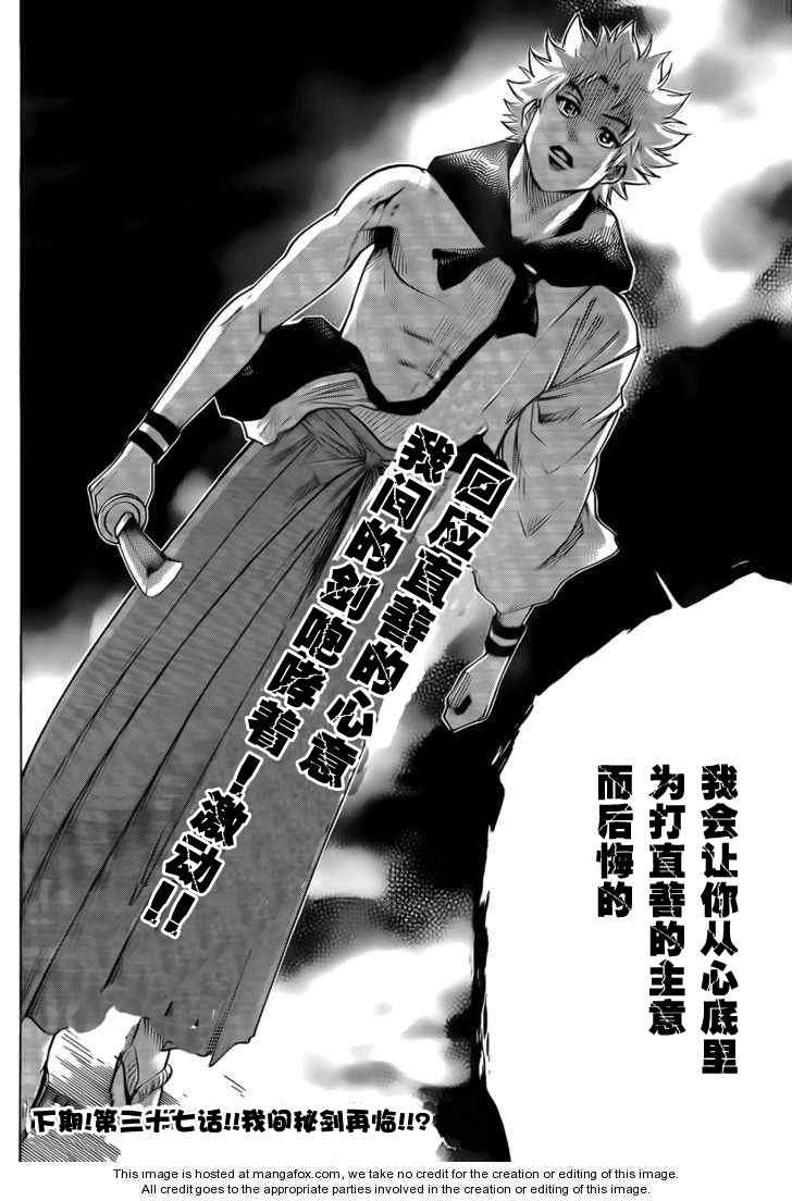 第36话