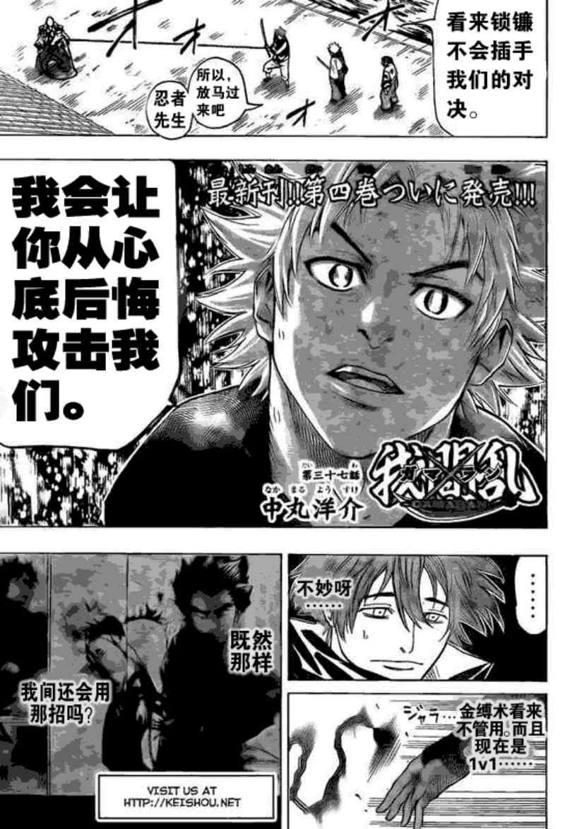第37话