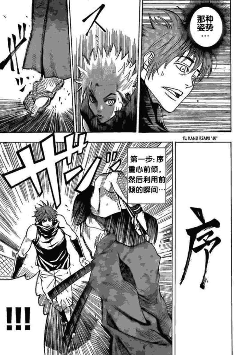 第37话