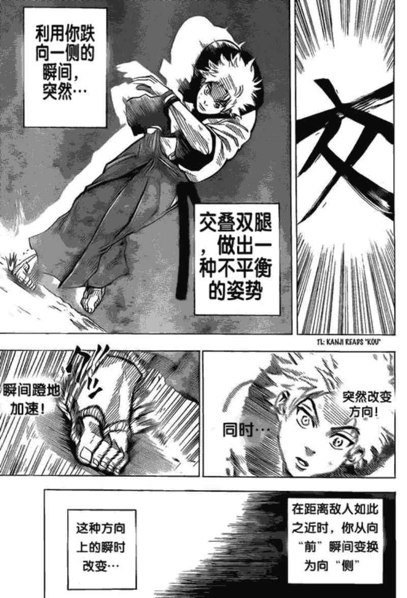 第37话