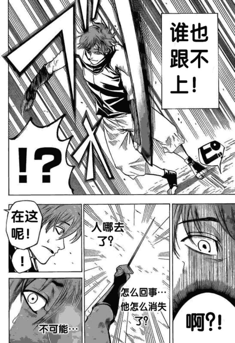 第37话