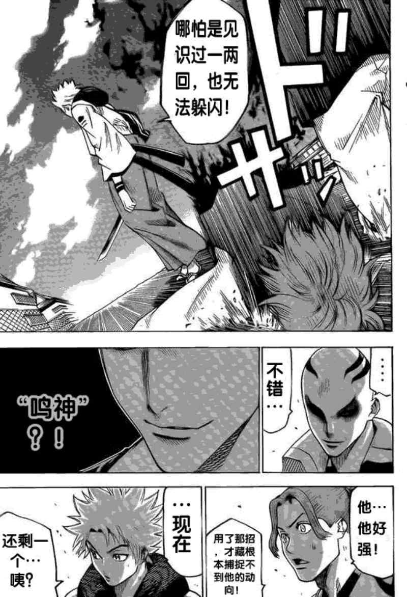 第37话