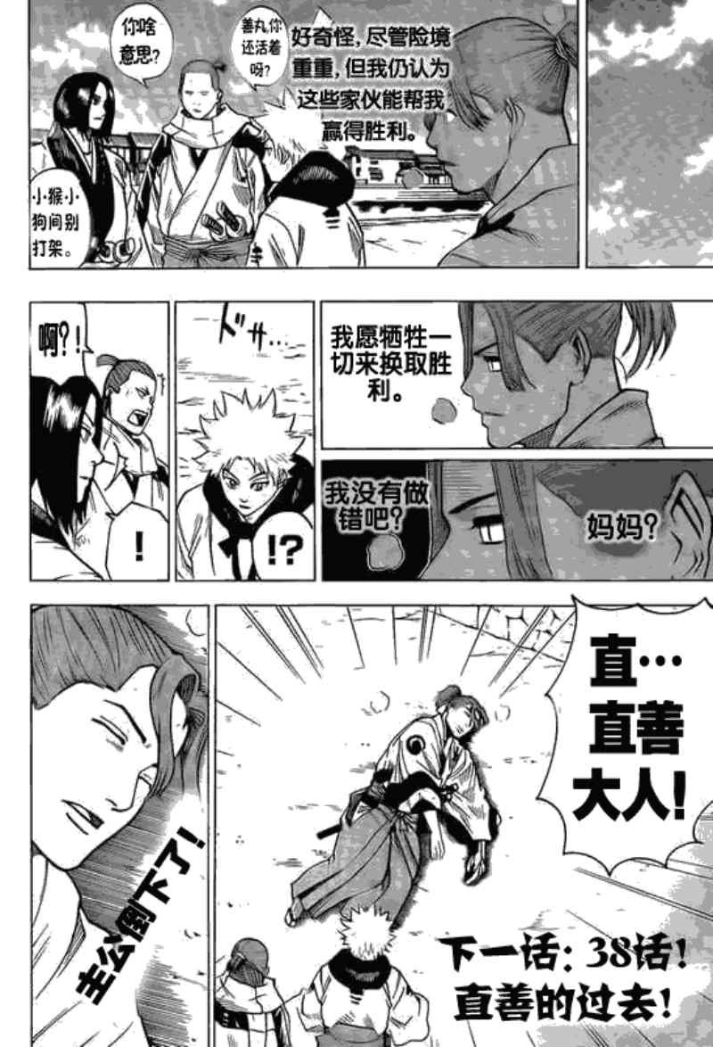 第37话