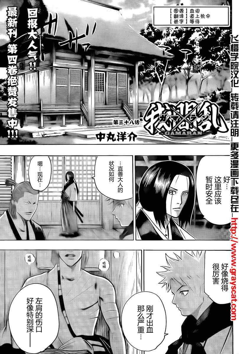 第38话
