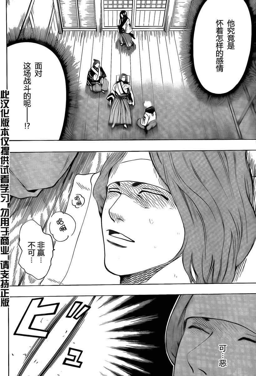 第38话