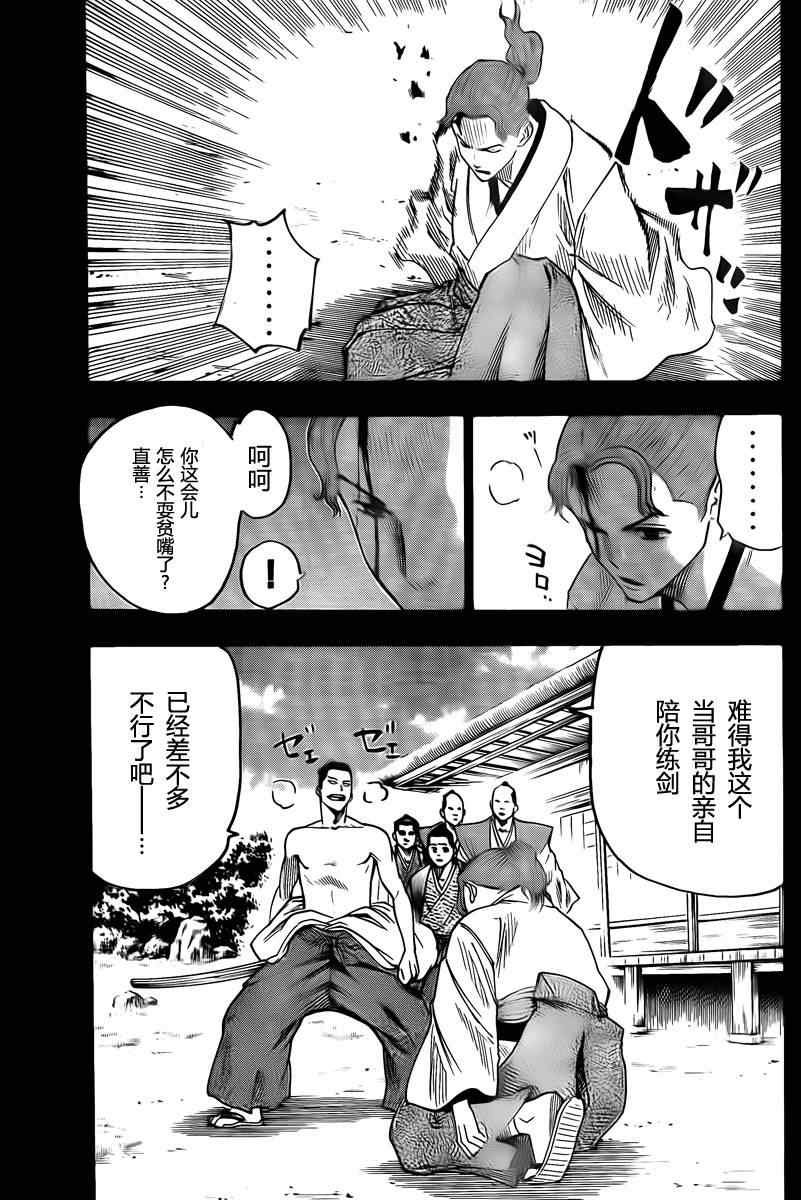 第38话