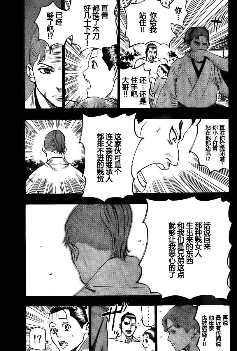 第38话