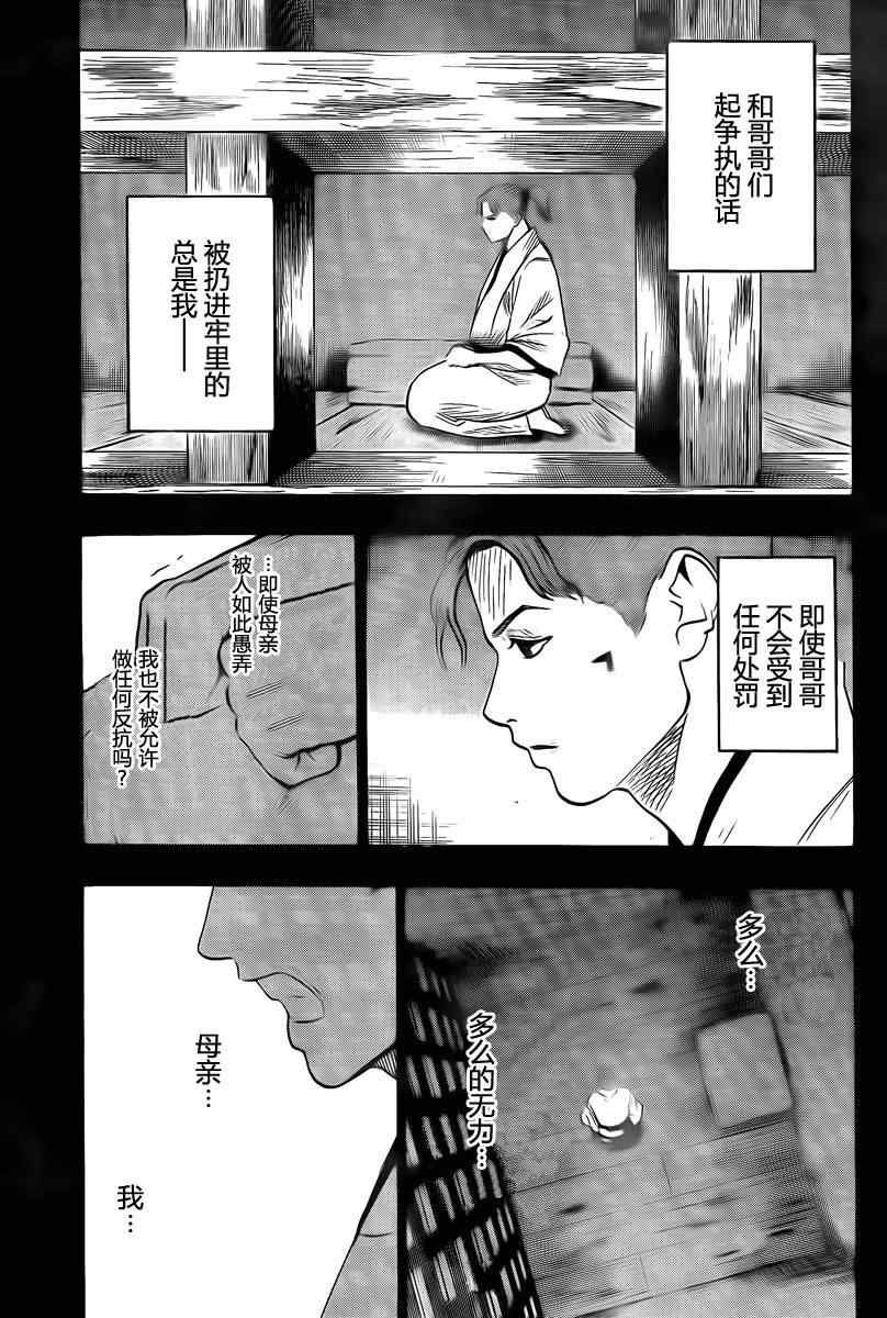 第38话