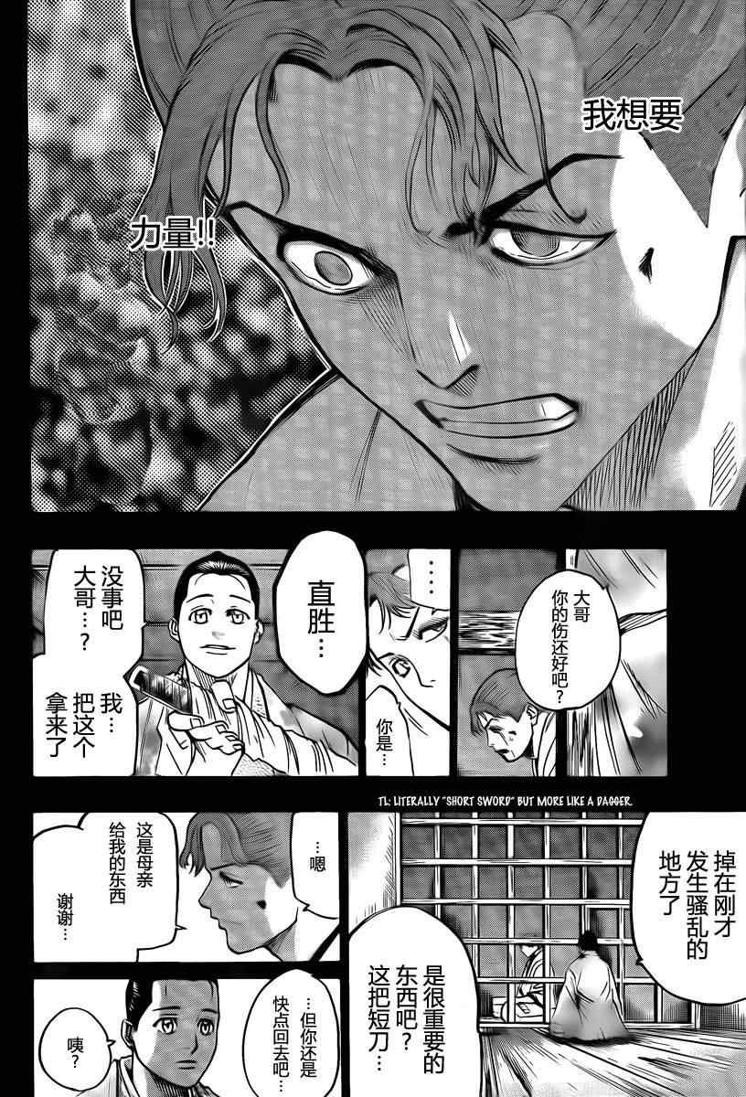第38话