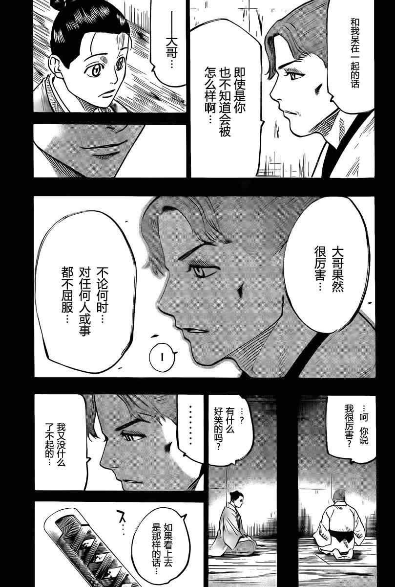 第38话