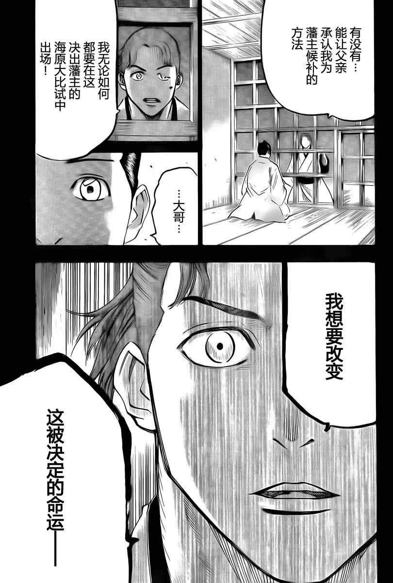 第38话