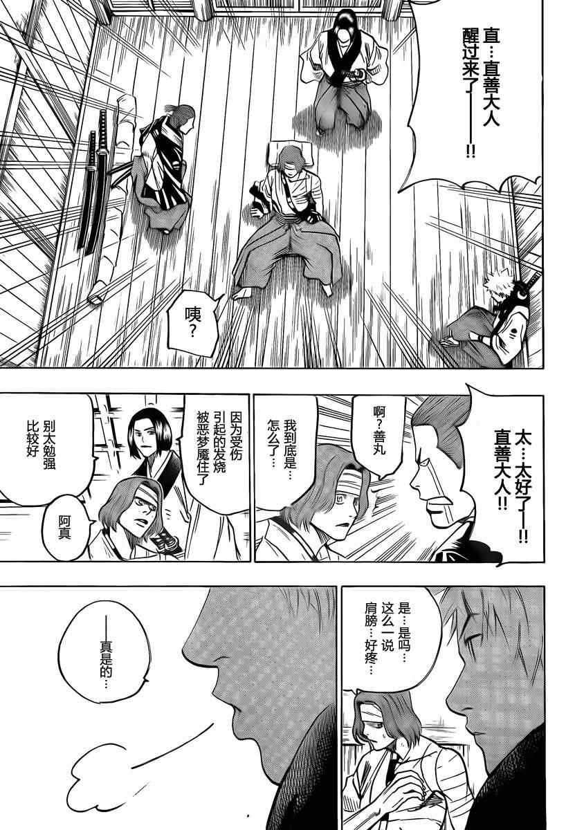 第38话