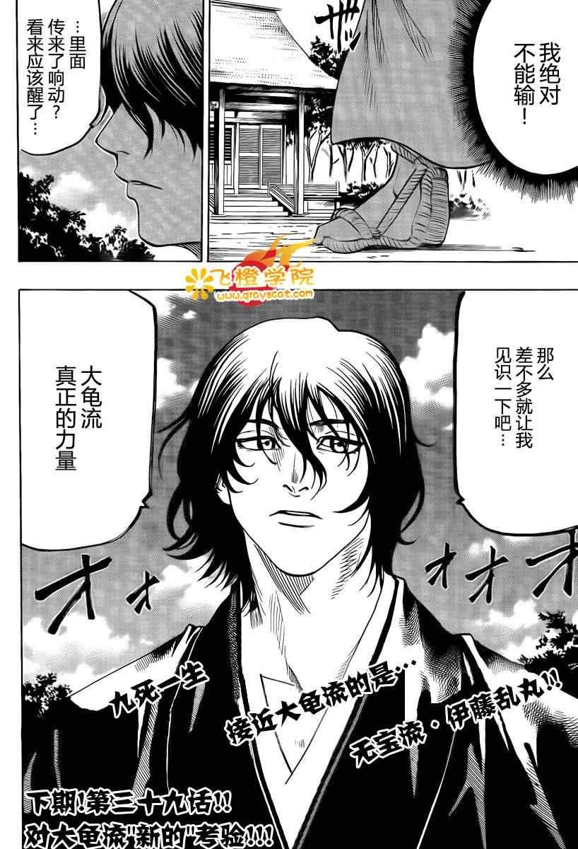 第38话