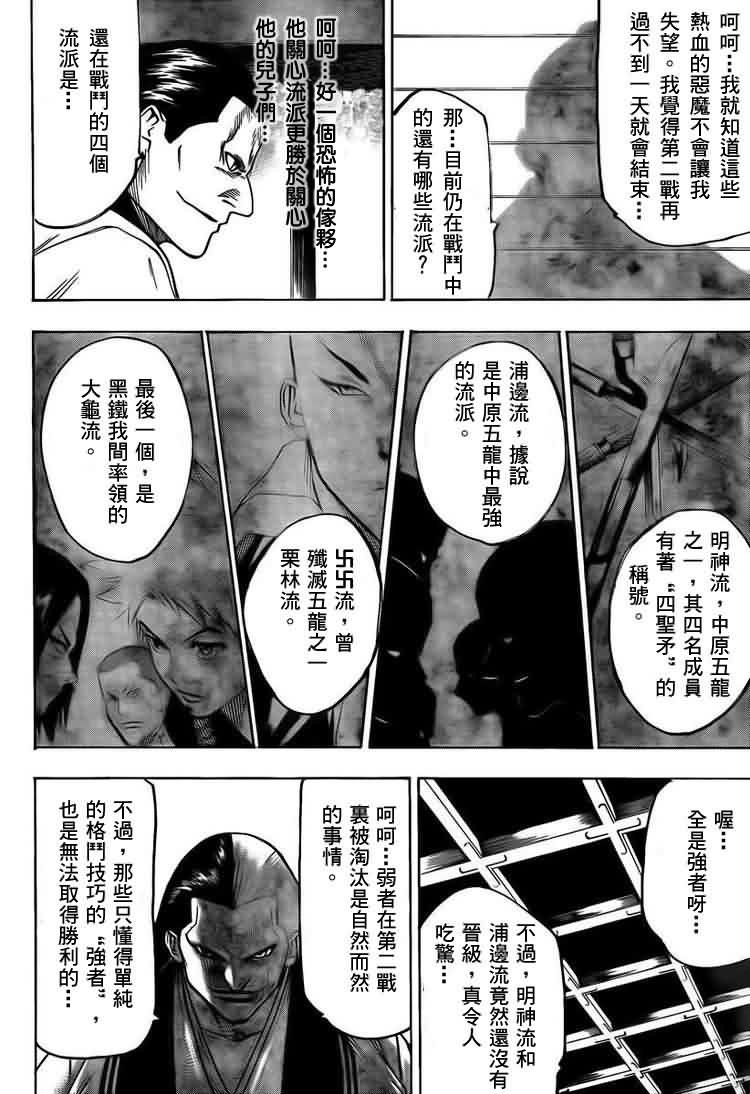 第39话