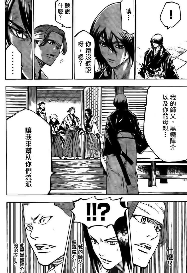 第39话