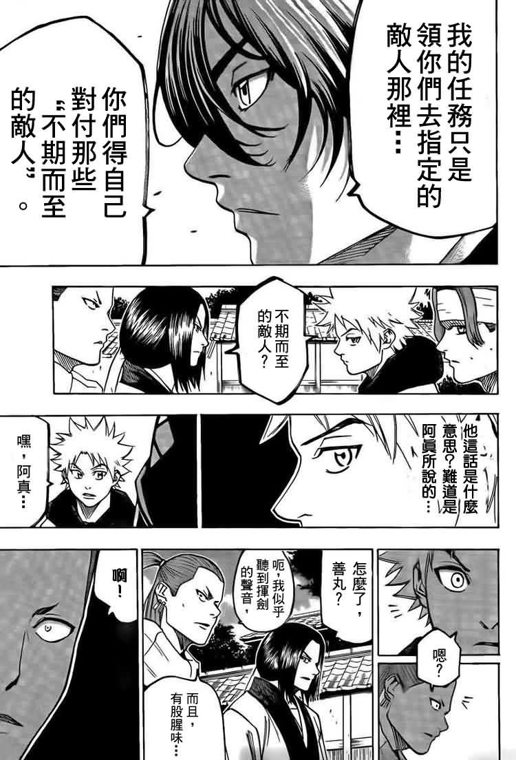 第39话