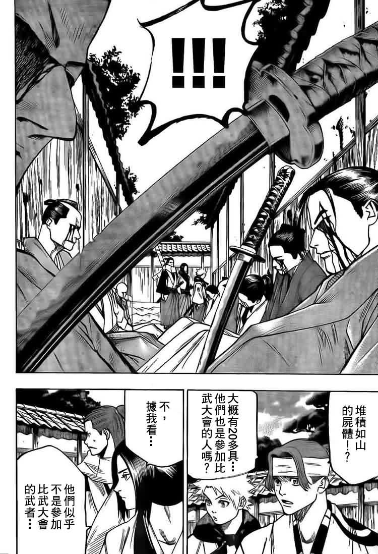 第39话