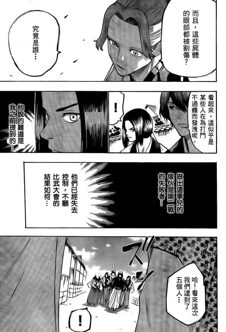 第39话