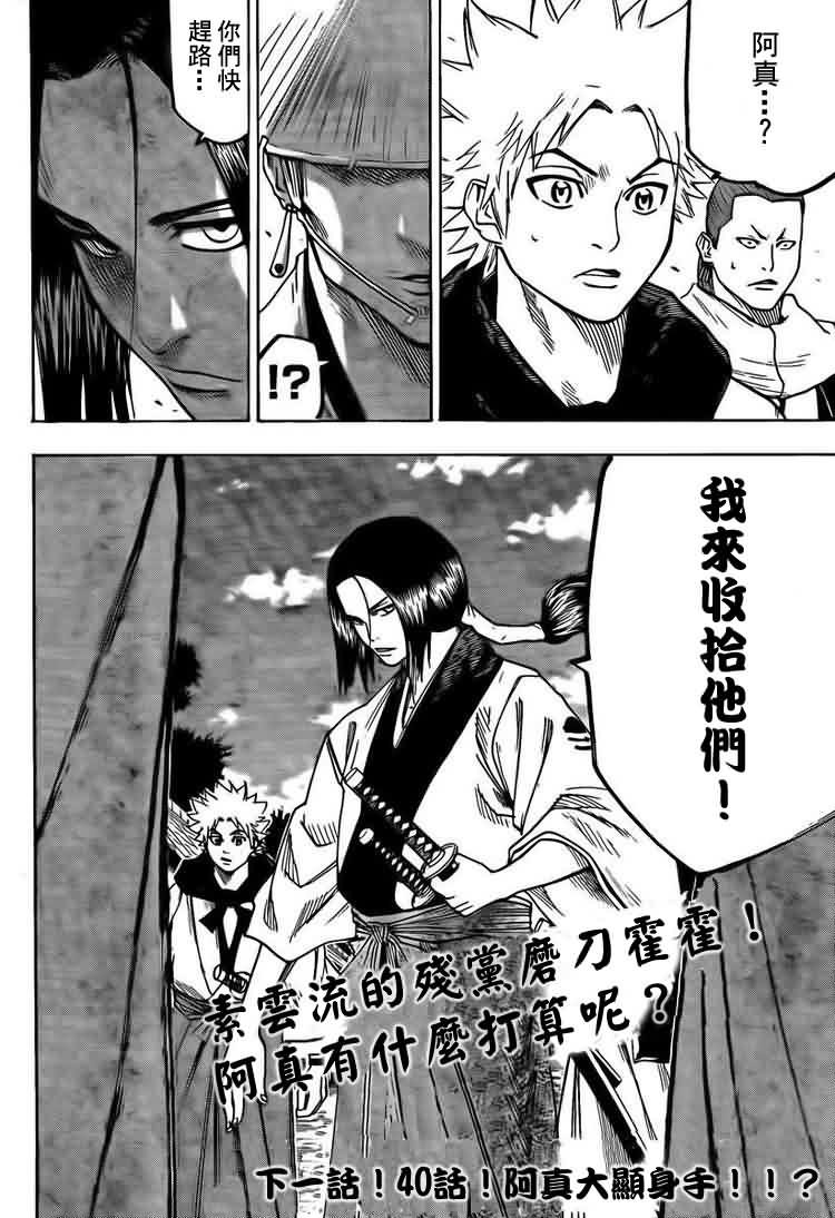 第39话