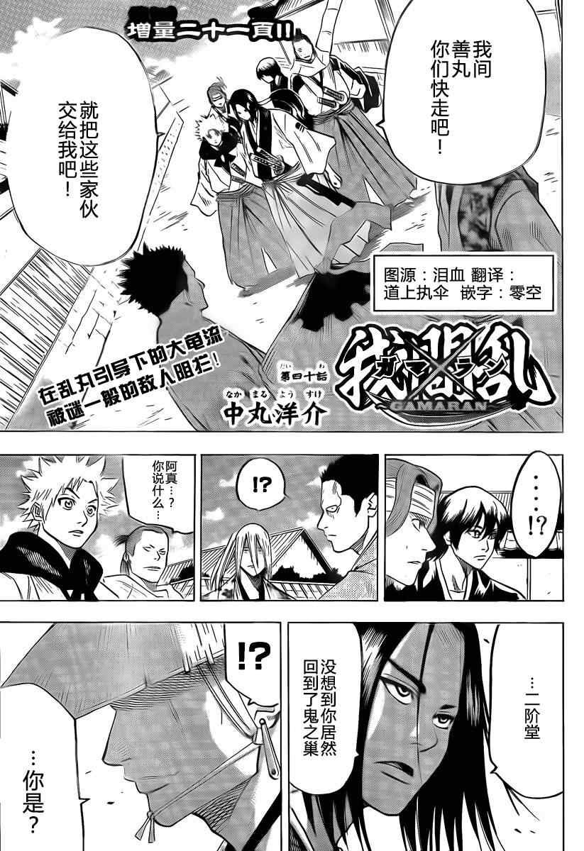 第40话
