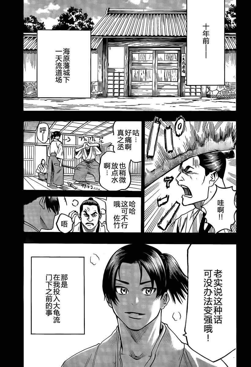 第40话