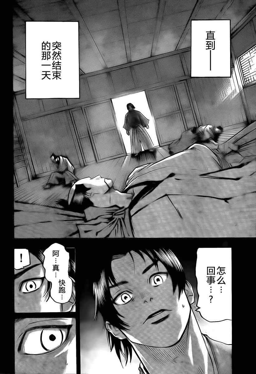 第40话