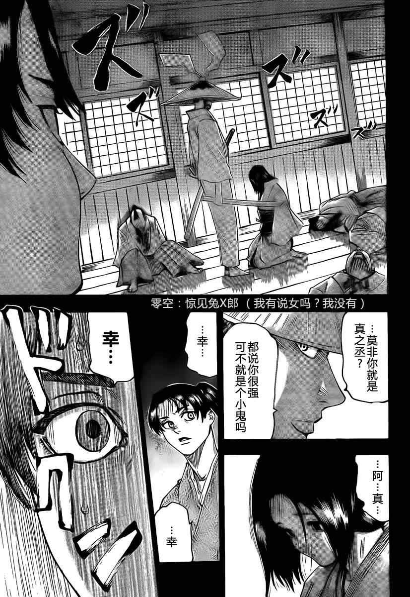 第40话
