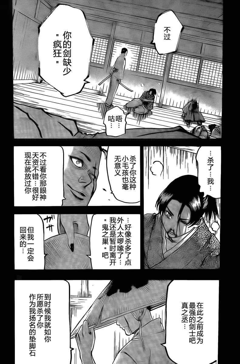第40话